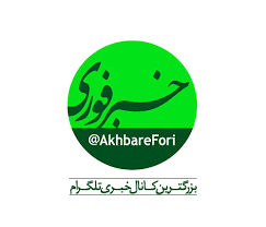 لوگو خبرفوری